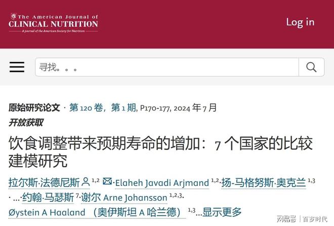 个小改变预期寿命+6年！麻将胡了app线岁时一(图5)
