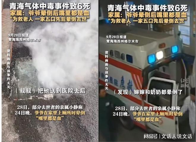 务所- 青海格尔木毒气谜团！pg麻将胡了北京海庆律师事