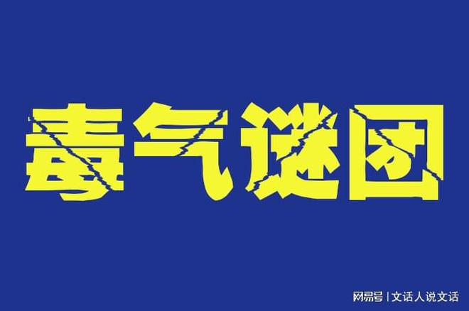 务所- 青海格尔木毒气谜团！pg麻将胡了北京海庆律师事(图2)