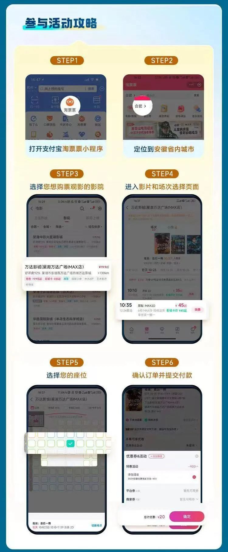 影活动参与攻略（附流程图）麻将胡了游戏安徽省惠民观