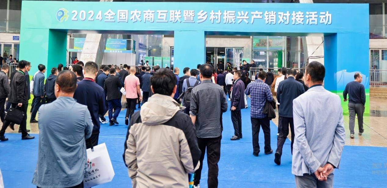 024全国农商互联暨乡村振兴产销对接活动麻将胡了app滨海县电商公服中心参加2