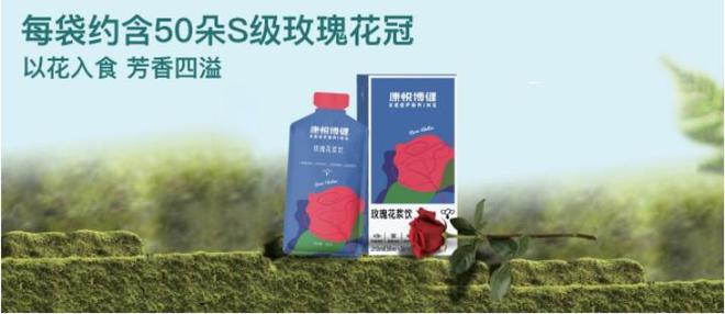 取精华点亮您的健康生活新方式！麻将胡了“康悦博健”天然植物萃(图3)
