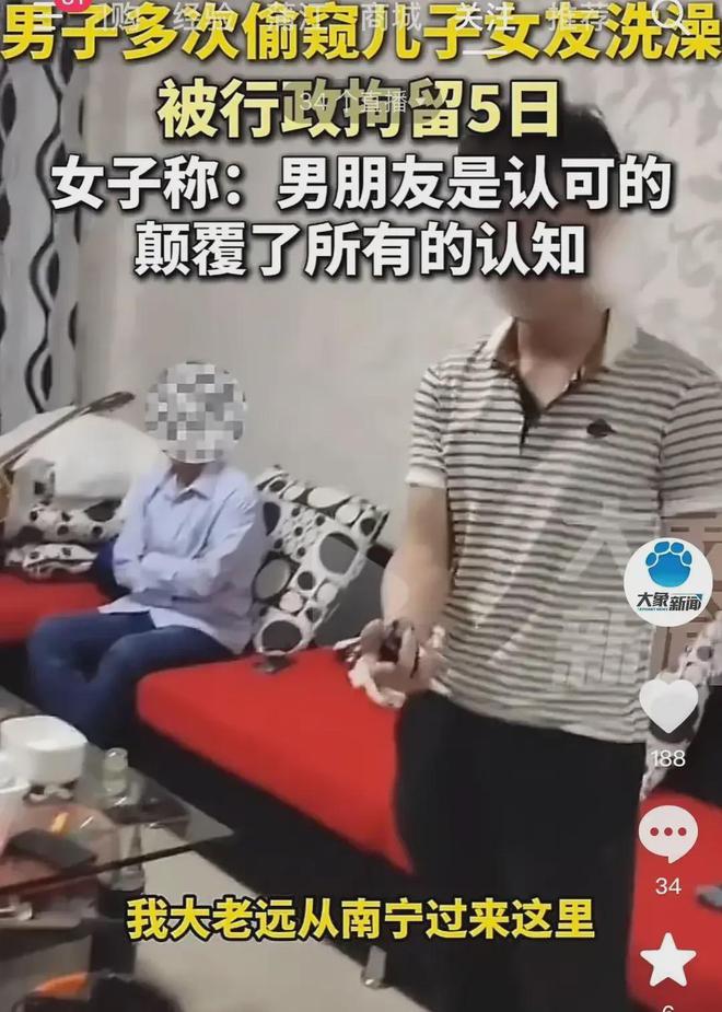 子女友洗澡儿子的反应让人大跌眼镜！麻将胡了试玩毁三观！男子竟然偷窥儿
