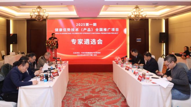 张氏雪必康人参阿胶黑芝麻丸 列入健康优势技术产品全国推广项目(图8)
