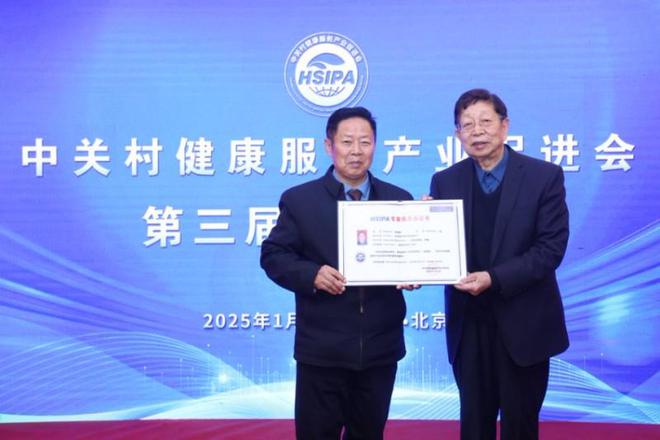 张氏雪必康人参阿胶黑芝麻丸 列入健康优势技术产品全国推广项目(图9)