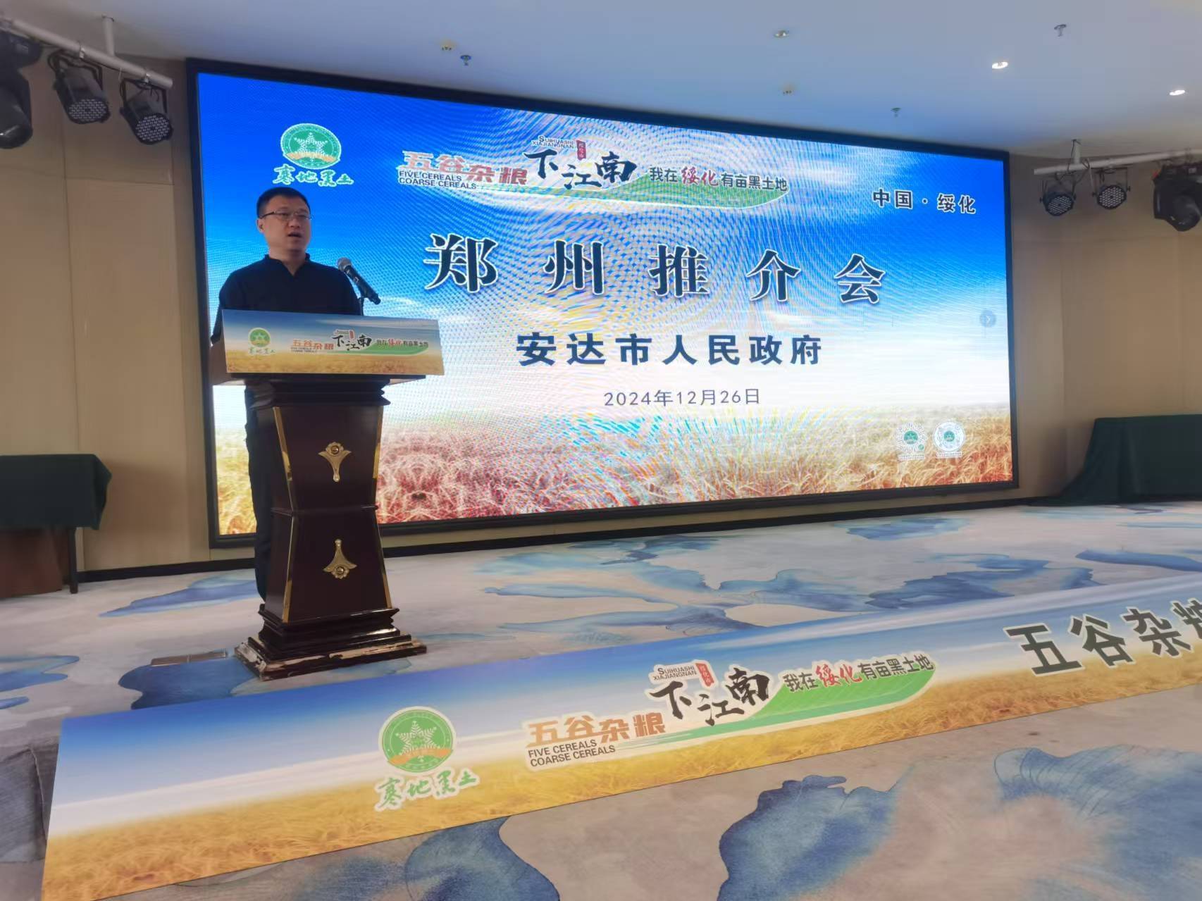 南安达团队挥师郑州宣传推介多点开花麻将胡了2试玩模拟器五谷杂粮下江