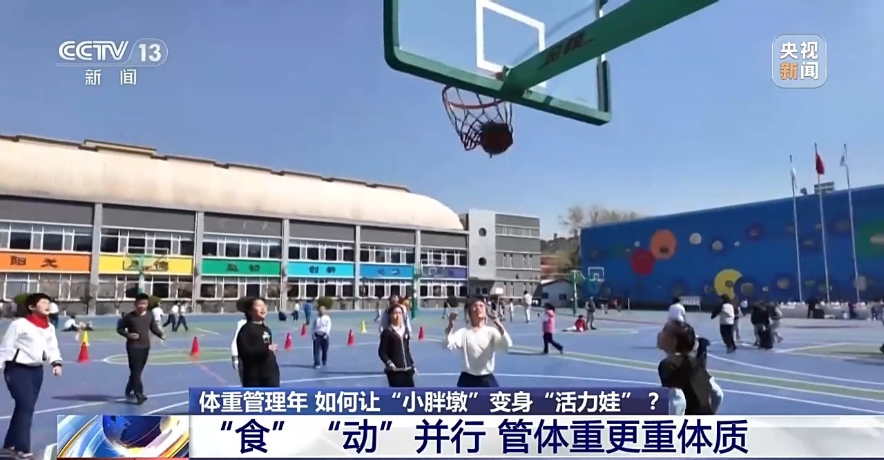 中小学解锁定制版“活力养成手册”麻将胡了为小胖墩“开处方” 各地(图2)