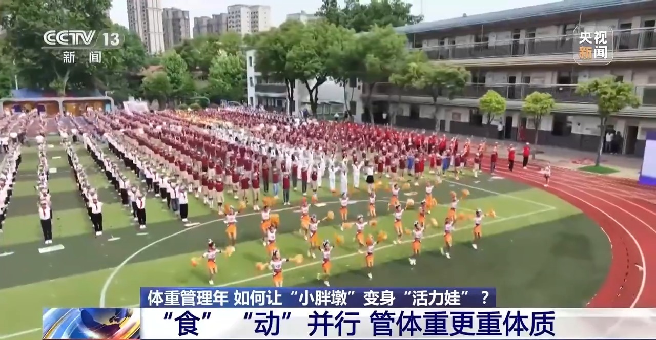 中小学解锁定制版“活力养成手册”麻将胡了为小胖墩“开处方” 各地(图7)