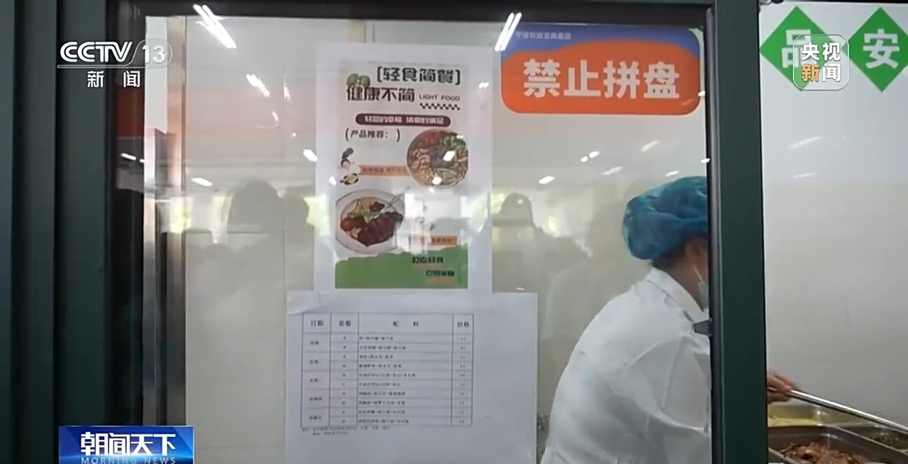中小学解锁定制版“活力养成手册”麻将胡了为小胖墩“开处方” 各地(图8)